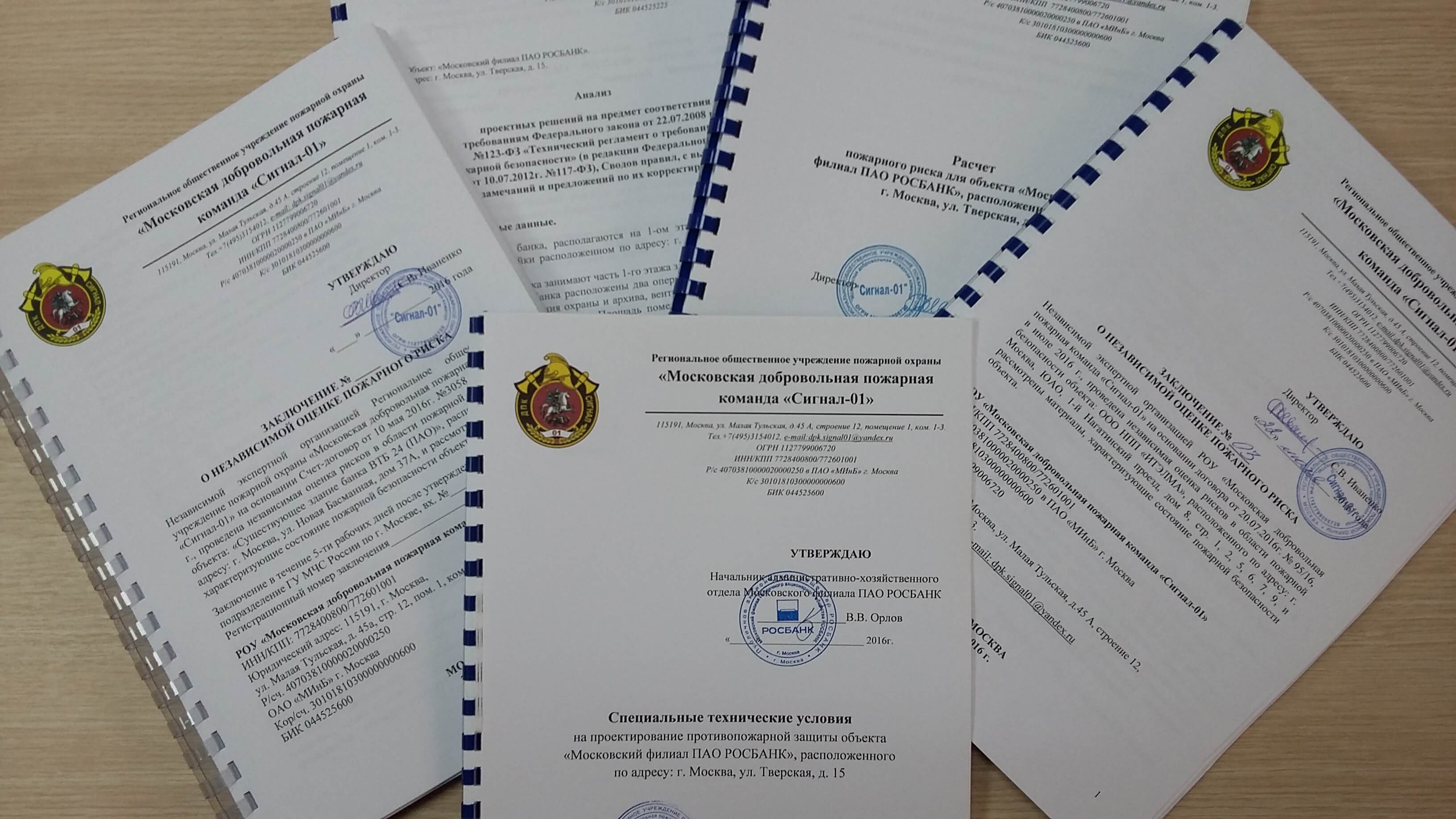 Разработка ТУ (Технических условий)